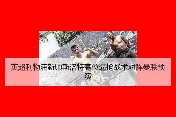 ying-chao-li-wu-pu-xin-shuai-si-luo-te-gao-wei-bi-qiang-zhan-shu-dui-zhen-man-lian-yu-yan-2-568.jpg