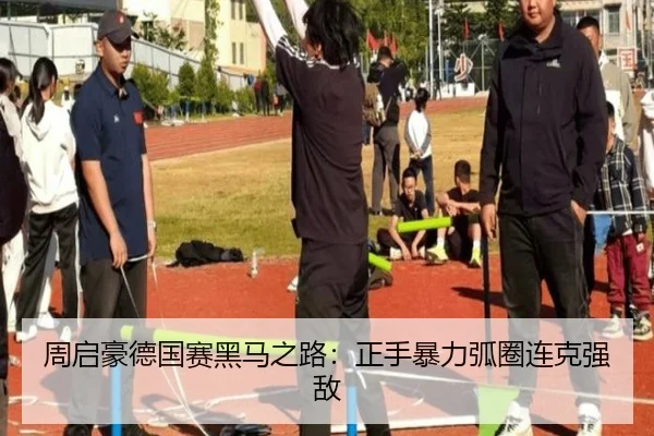 zhou-qi-hao-de-guo-sai-hei-ma-zhi-lu-zheng-shou-bao-li-hu-quan-lian-ke-qiang-di-2-898.jpg