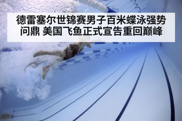 swimmer underwater technique
